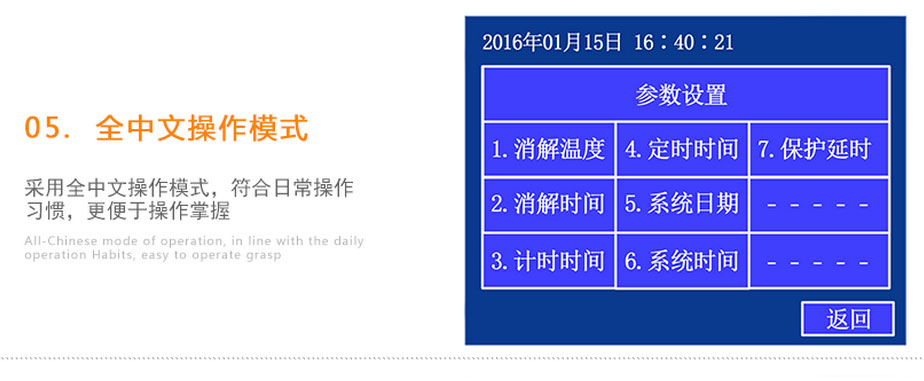 連華科技LH-16A智能多參數消解器