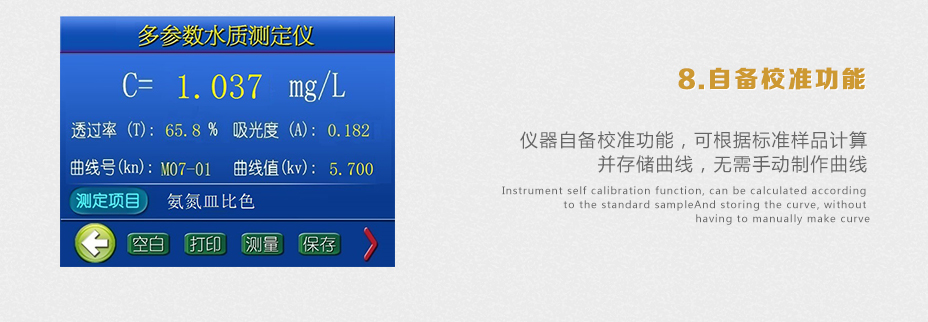 連華科技LH-3B型多參數(shù)水質(zhì)快速測(cè)定儀